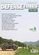 디펜스 타임즈 코리아 2022년-6월호 (Defense Times korea) (신199-5)