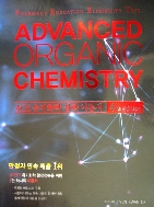 PEET Advanced Organic Chemistry - ACE 유기화학 심화 이론서 (전2권)