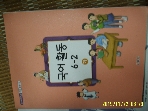 교육부 / 교과서 초등학교 국어 활동 6-2 가  -사진.설명란참조
