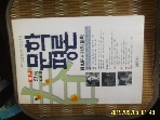 범우사 / 계간 한국 문학평론 1998 봄 통권 제5호 -부록없음.상세란참조