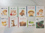 ?아장아장 아기그림책 & 유아도서 10권