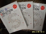 PAGODA / 토익 클리닉 LC SOLUTION (3책구성) / 파고다교육그룹 언어교육연구소 -아래참조