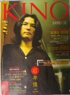 KINO [키노] No. 46
