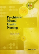 Psychiatric Mental Health Nursing 정신간호학 5 (2010년)