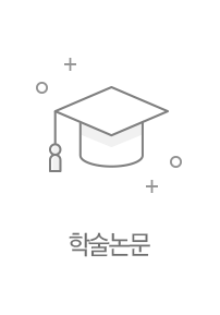  한국방재학회 논문집 21권5호 목차