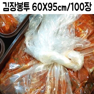  김장 봉투 비닐 이사용 이삿짐 대형 이불 정리 60x95