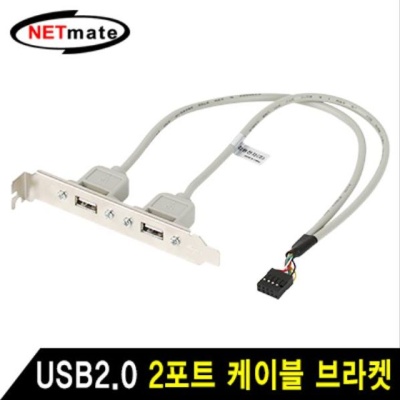  USB2.0 2포트 메인보드 연결 케이블 브라켓