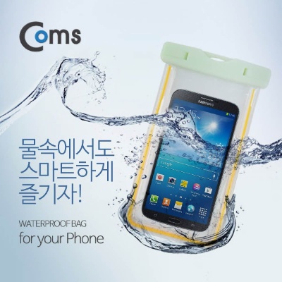  스마트폰 방수팩(14.99cm 이하 사용가능)물놀이 여름