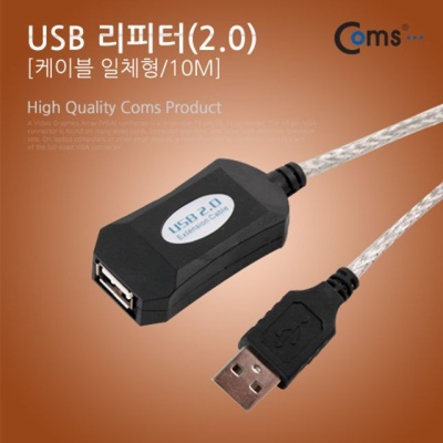 리피터 연장 케이블 증폭 연장 케이블 USB 2.0 10M