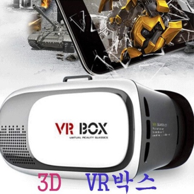  3DVR박스 VR박스 VR안경 가상현실 3D게임