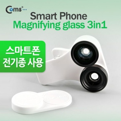  Coms 스마트폰 카메라 확대경3 in 1 전기종 사용 Ma