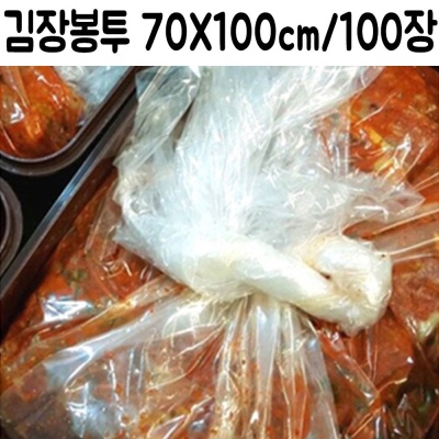  김장 봉투 비닐 이사용 이삿짐 대형 이불 정리 70x100