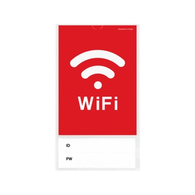  WiFi 11OZ89 안내판 표지판 와이파이 무선인터넷 O
