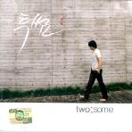 TWO:SOME [1집/ 추첨 비비크림]
