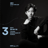  2020 한국의 젊은 음악가들 VOL.3 [임윤찬]