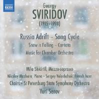  SNOW IS FALLING, MUSIC FOR CHAMBER ORCHESTRA/ YURI SEROV [스비리도프: 눈이 내리네, 실내 오케스트라를 위한 음악 외]