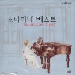 소나티네 베스트 [SONATINE BEST - PIANO LESSON SERIES 6]