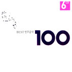  BEST 연주음악 100