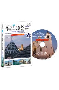 [유네스코 지정 세계건축문화유산] 이탈리아: 알베로벨로~포르토베네레 [ITALY: ALBEROBELLO~PORTOVENERE]