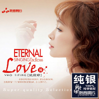 ENDLESS LOVE 14 [DSD MASTERING] [SILVER ALLOY]