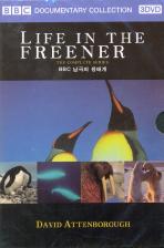 남극의 생태계 [LIFE IN THE FREEZER: THE COMPLETE SERIES] [15년 2월 다우리엔터테인먼트 프로모션]