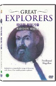 히스토리채널: 위대한 탐험가들 - 페르디난드 마젤란 1 [GREAT EXPLORERS: FERDINAND MAGELLAN]