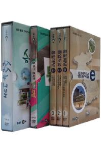 EBS 통일교육 영상자료 3종 시리즈