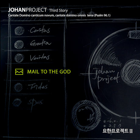  MAIL TO THE GOD